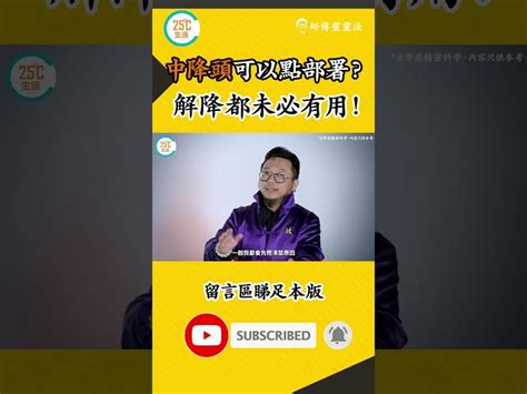 頭赤赤意思|寒氣逼人 頭赤赤點算好？